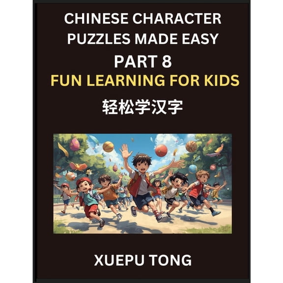 Chinese Character Puzzles Made Easy (Part 8)- Fun & Fast Chinese for Kids, Simple Steps, Playful Challenges, HSK All-Sta, (Paperback)