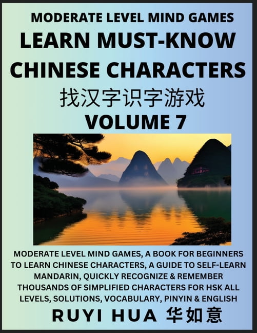 Chinese Character Recognizing Puzzle Game Activities Volume 7 Chinese Character Recognizing Puzzle Game Activities Volume 7