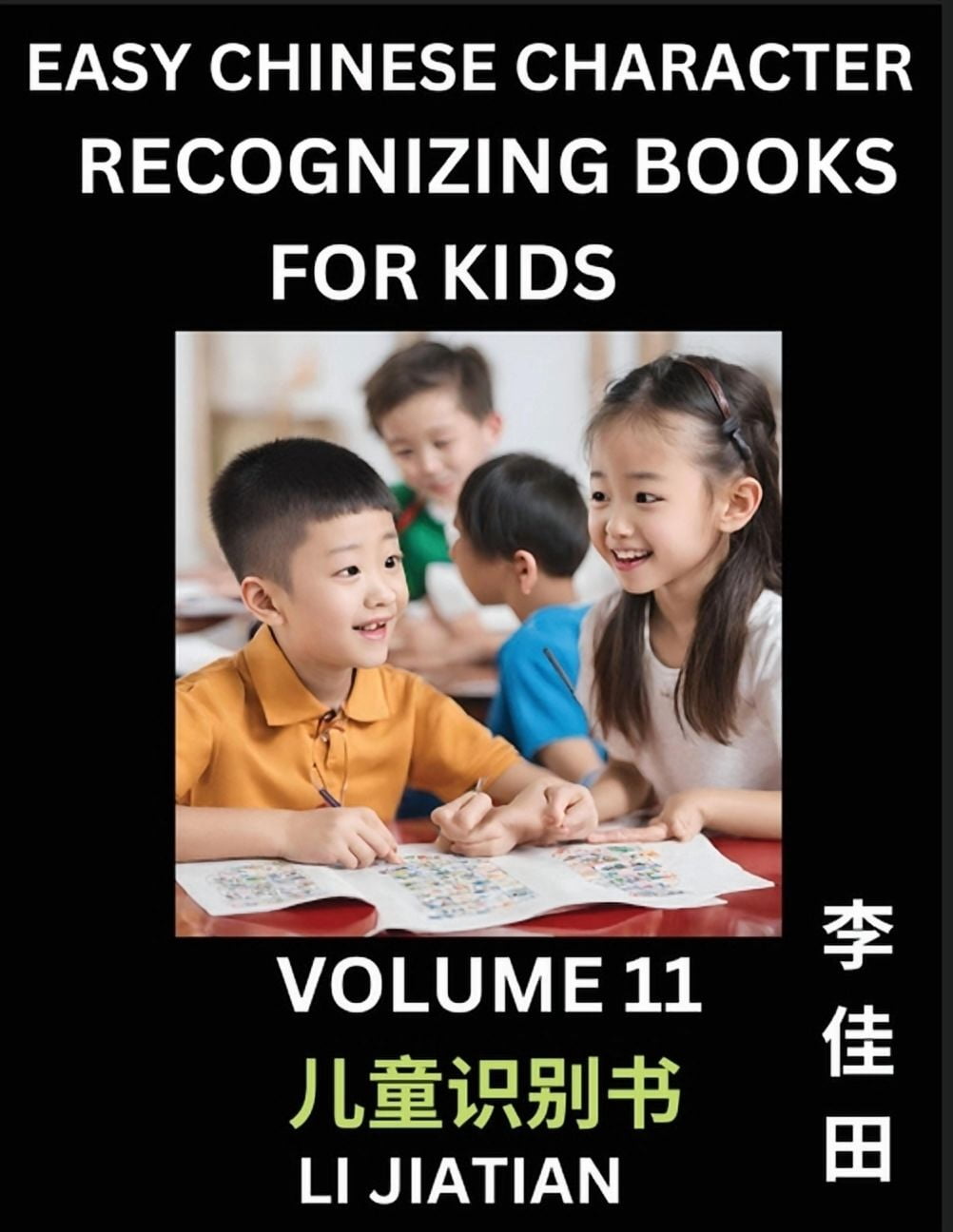 Chinese Character Recognizing Puzzles for Kids (Volume 11) - Simple Brain Games, Easy Mandarin Puzzles for Kindergarten , (Paperback)