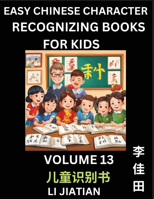 Chinese Character Recognizing Puzzles for Kids (Volume 13) - Simple Brain Games, Easy Mandarin Puzzles for Kindergarten , (Paperback)