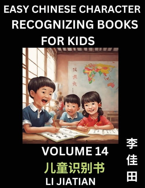 Chinese Character Recognizing Puzzles for Kids (Volume 14) - Simple Brain Games, Easy Mandarin Puzzles for Kindergarten , (Paperback)