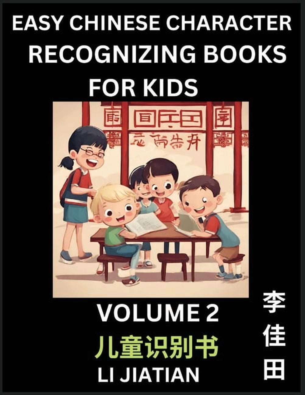 Chinese Character Recognizing Puzzles for Kids (Volume 2) - Simple Brain Games, Easy Mandarin Puzzles for Kindergarten &, (Paperback)
