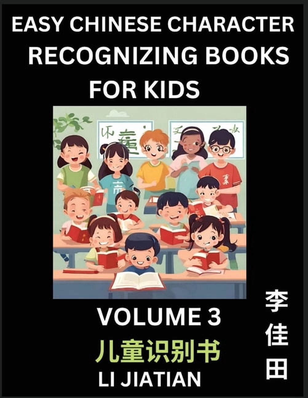 Chinese Character Recognizing Puzzles for Kids (Volume 3) - Simple Brain Games, Easy Mandarin Puzzles for Kindergarten &, (Paperback)