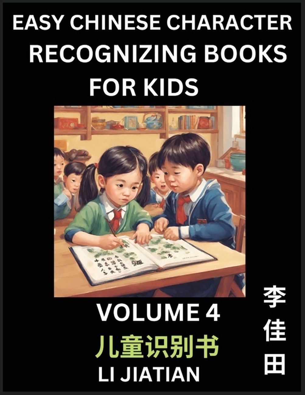Chinese Character Recognizing Puzzles for Kids (Volume 4) - Simple Brain Games, Easy Mandarin Puzzles for Kindergarten &, (Paperback)