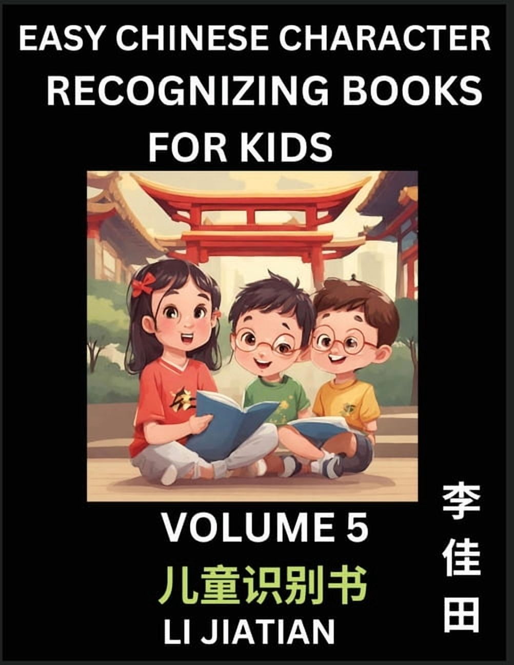 Chinese Character Recognizing Puzzles for Kids (Volume 5) - Simple Brain Games, Easy Mandarin Puzzles for Kindergarten &, (Paperback)