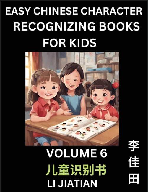 Chinese Character Recognizing Puzzles for Kids (Volume 6) - Simple Brain Games, Easy Mandarin Puzzles for Kindergarten &, (Paperback)
