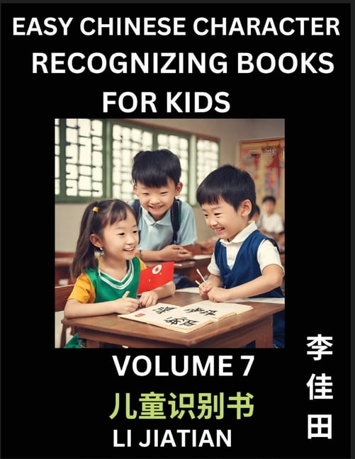 Chinese Character Recognizing Puzzles for Kids (Volume 7) - Simple Brain Games, Easy Mandarin Puzzles for Kindergarten &, (Paperback)