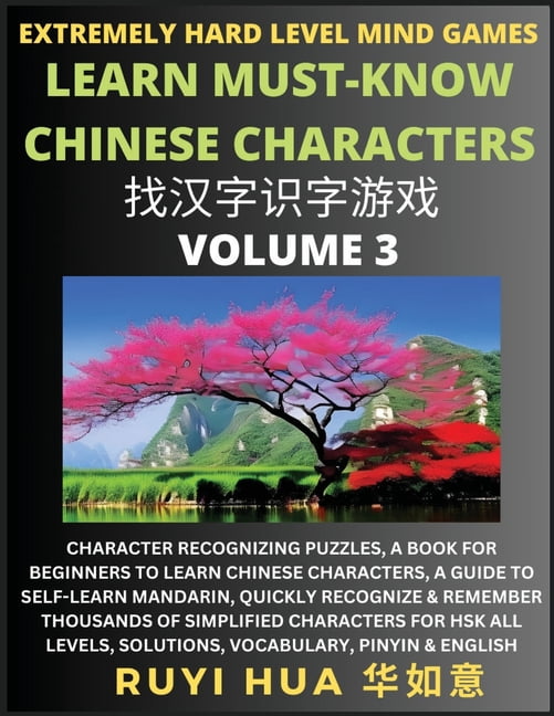 Character Search Chinese Character Search Brain Games (Volume 3): Extremely Hard Level ...