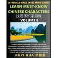 thumbnail image 1 of Chinese Character Search Brain Games (Volume 8): Extremely Hard Level Character Recognizing Mind Puzzles, A Book for Beg, (Paperback), 1 of 1