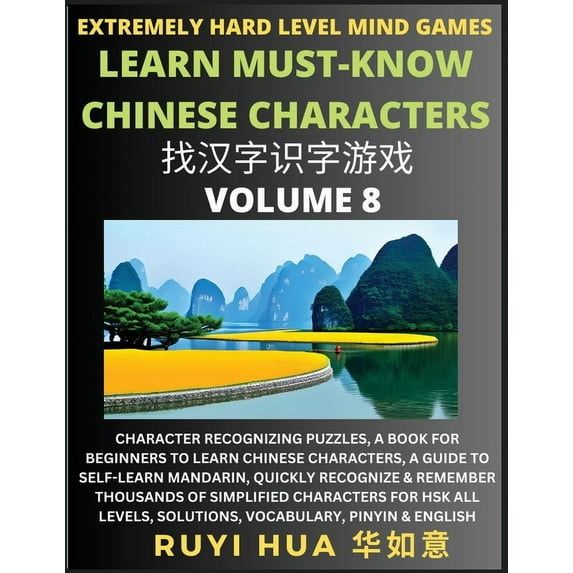 Chinese Character Search Brain Games (Volume 8): Extremely Hard Level Character Recognizing Mind Puzzles, A Book for Beg, (Paperback)