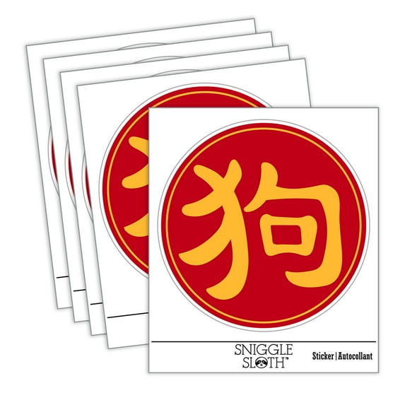 Chinese Character Symbol Dog Car Window Bumper Water Bottle Phone Tablet Laptop Waterproof Vinyl Decal Sticker Set 5-Pack - Gloss Finish - 4.0"