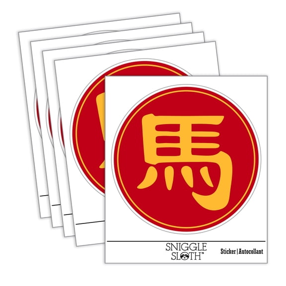 Chinese Character Symbol Horse Car Window Bumper Water Bottle Phone Tablet Laptop Waterproof Vinyl Decal Sticker Set 5-Pack - Gloss Finish - 3.0"