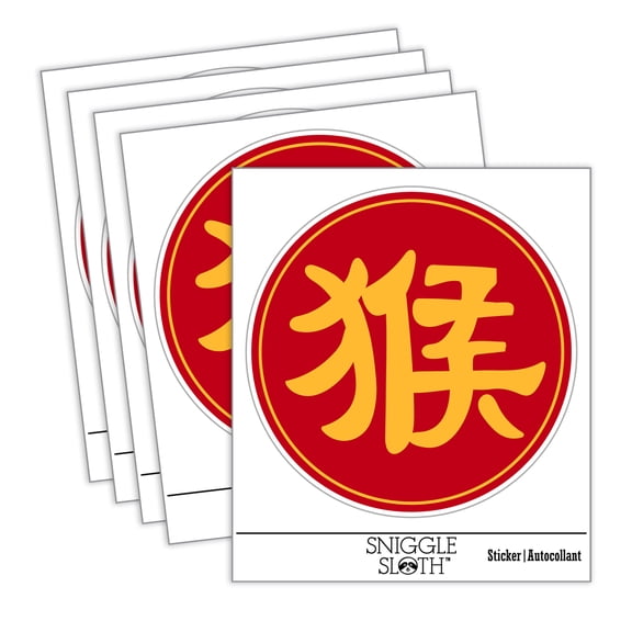 Chinese Character Symbol Monkey Car Window Bumper Water Bottle Phone Tablet Laptop Waterproof Vinyl Decal Sticker Set 5-Pack - Gloss Finish - 4.0"