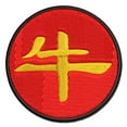 thumbnail image 1 of Chinese Character Symbol Ox Applique Multi-Color Embroidered Hook & Loop Patch - 3.5 Inch Large, 1 of 5