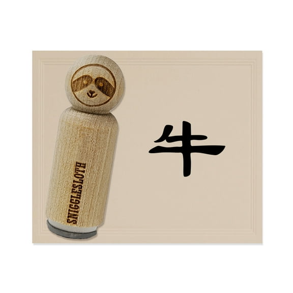 Chinese Character Symbol Ox Rubber Stamp for Scrapbooking Crafting Stamping - Small 3/4 Inch