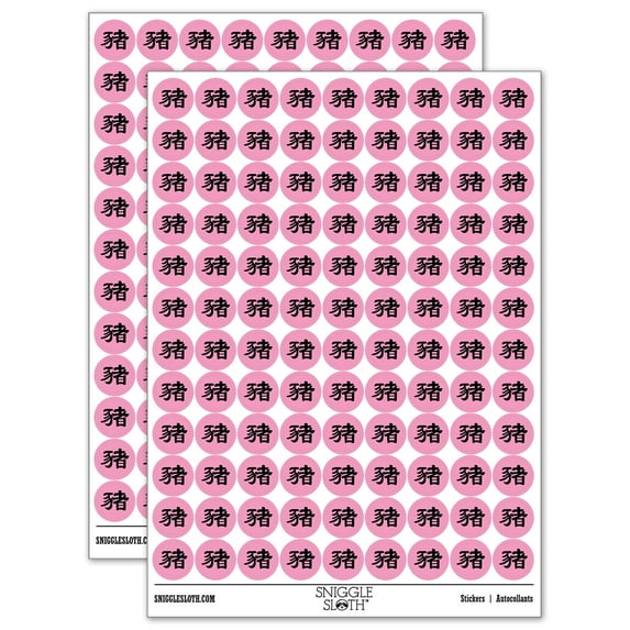 Chinese Character Symbol Pig 200+ Round Stickers - Light Pink - Gloss Finish - 0.50" Size