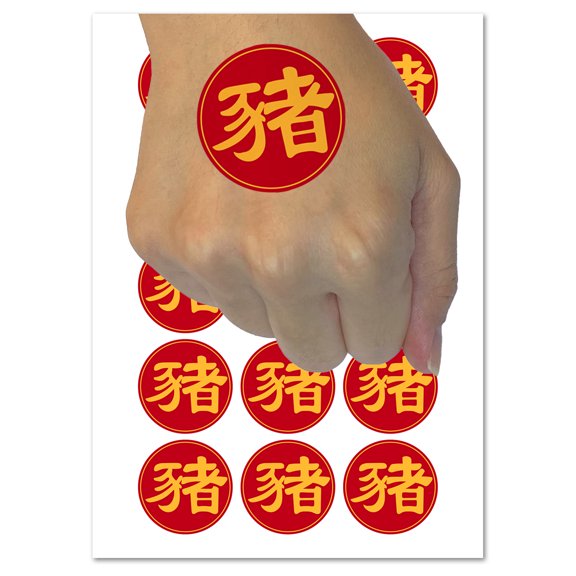 Chinese Character Symbol Pig Water Resistant Temporary Tattoo Set Fake Body Art Collection - 54 1" Tattoos (1 Sheet)