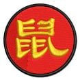 thumbnail image 1 of Chinese Character Symbol Rat Applique Multi-Color Embroidered Iron-On Patch - 2.5 Inch Small, 1 of 5