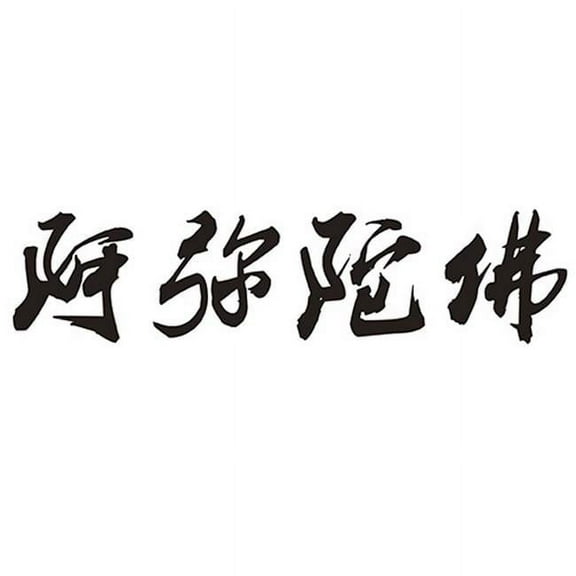 Chinese Character Temporary Art Waterproof Fake Tattoos Body Stickers for Men Women - 5 Sheets