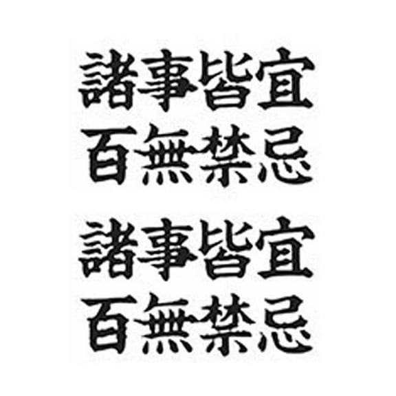 Chinese Character Temporary Waterproof Art Fake Tattoos Body Stickers - 6 Sheets