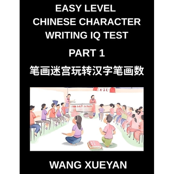 Chinese Character Writing IQ Test (Part 1)- The Stroke Puzzle Adventure, Count Storkes, Investigate, Decode, Crack the C, (Paperback)