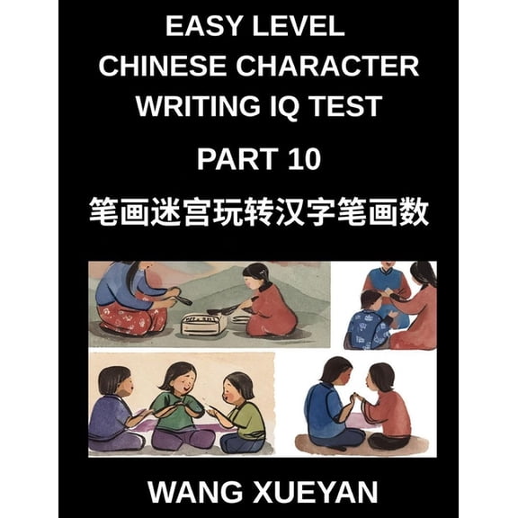 Chinese Character Writing IQ Test (Part 10)- Stroke Puzzle Mastery, Count, Decode, and Crack Simplified Chinese Characte, (Paperback)