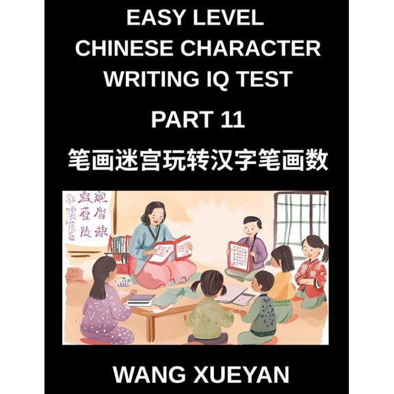 Chinese Character Writing IQ Test (Part 11)- Investigate Strokes, Decode Characters, A Simplified Chinese Puzzle Adventu, (Paperback)