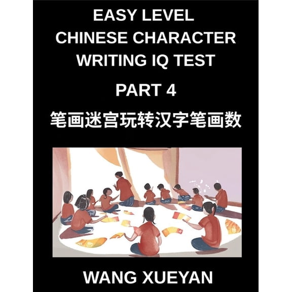 Chinese Character Writing IQ Test (Part 4)- Count Strokes, Investigate, Decode, A Stroke Puzzle Adventure Through Simpli, (Paperback)