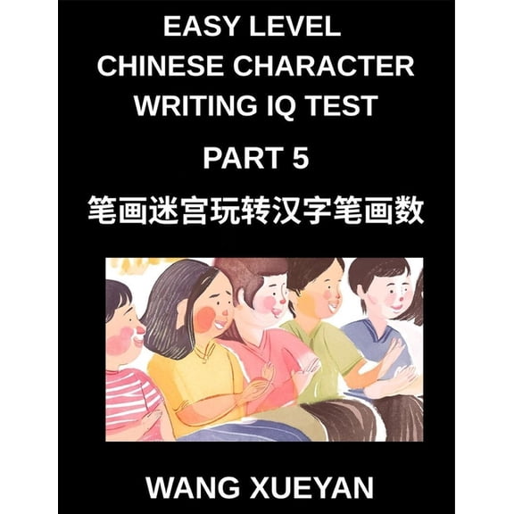 Chinese Character Writing IQ Test (Part 5)- The Stroke Challenge, Count, Decode, and Unlock Simplified Chinese Secrets f, (Paperback)