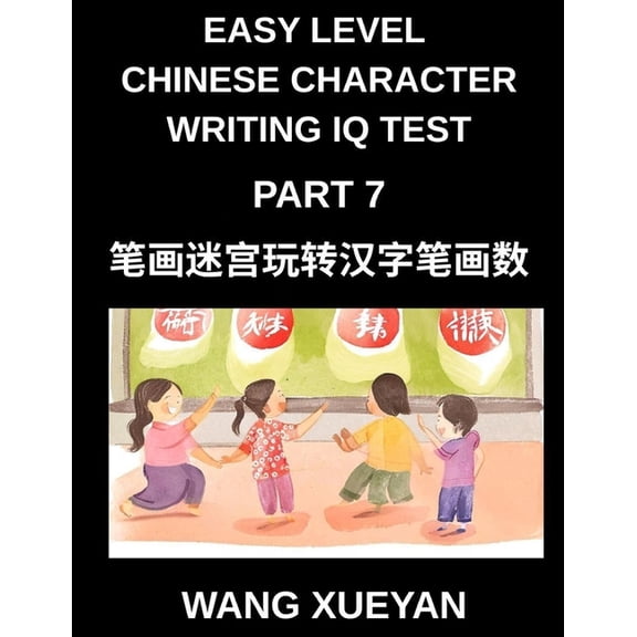 Chinese Character Writing IQ Test (Part 7)- Unlock Simplified Characters, A Stroke Puzzle Adventure of Counting and Deco, (Paperback)