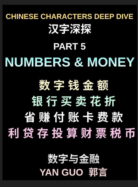 Chinese Characters Deep Dive (Part 5)- Numbers, Money, Banking ...