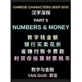 Chinese Characters Deep Dive (Part 5)- Numbers, Money, Banking ...
