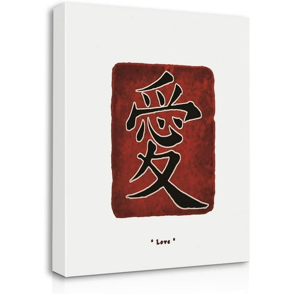 Chinese Characters"I Love You"-Love Calligraphy Asian Art Canvas Wall Art Prints Artwork Signs Framed for Home Bedroom Living Room Office Porch Decor, 11x14 Inch, Beloved One Gift
