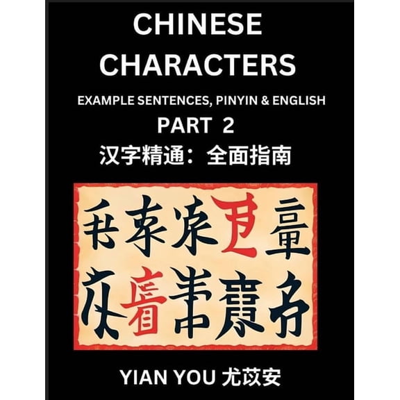 Chinese Characters (Part 2) - A Beginner's Guide To Mastering Mandarin Chinese Language and Culture; Learn Chinese Chara, (Paperback)
