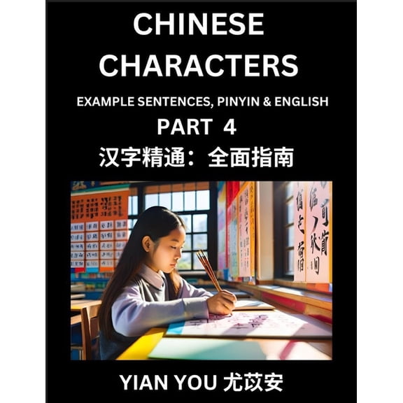 Chinese Characters (Part 4) - A Beginner's Guide To Mastering Mandarin Chinese Language and Culture; Learn Chinese Chara, (Paperback)