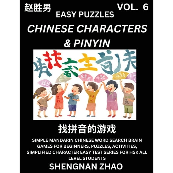 Chinese Characters & Pinyin (Part 6) - Easy Mandarin Chinese Character Search Brain Games for Beginners, Puzzles, Ac, (Paperback)