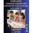 thumbnail image 1 of Chinese Characters Recognition (Volume 17) -Hard Level, Brain Game Puzzles for Kids, Mandarin Learning Activities for Ki, (Paperback), 1 of 1