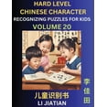 thumbnail image 1 of Chinese Characters Recognition (Volume 20) -Hard Level, Brain Game Puzzles for Kids, Mandarin Learning Activities for Ki, (Paperback), 1 of 1