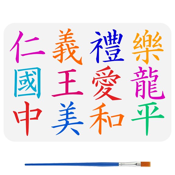Chinese Characters Stencil with a Paint Brush 11.7x8.3Inch Reusable Chinese Word Text Stencil Ritual Joy Love Peace Template Oriental Theme