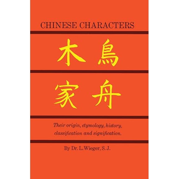 Pre-Owned Chinese Characters: Their Origin, Etymology, History, Classification, and Signification: A Thorough Study from Chinese Documents (Paperback) 0486213218