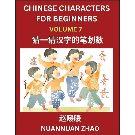 Chinese Characters for Beginners (Part 7)- Simple Chinese Puzzles for Beginners, Test Series to Fast Learn Analyzing Chi, (Paperback)