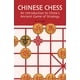 Chinese Chess An Introduction To China S Ancient Game Of Strategy Chinese Chess An Introduction To China S Ancient Game Of Strategy