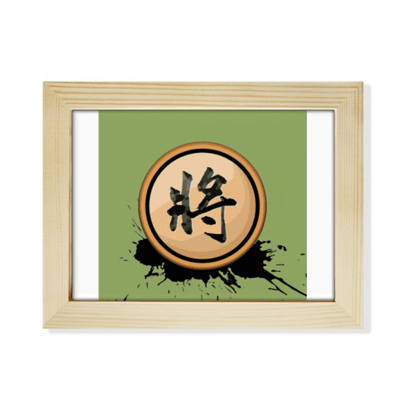 Chinese Chess Black King Desktop Photo Frame Picture Art Decoration Painting 6x8 inch