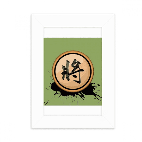 Chinese Chess Black King Desktop Photo Frame Picture Display Decoration Art Painting