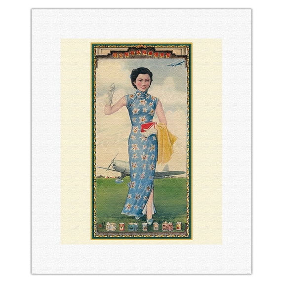 Chinese Cigarettes - Qidong Tobacco Company- Ni Gengye - Vintage Advertising Poster by Ni Gengye c.1938 - Fine Art Rolled Canvas Print 11in x 14in