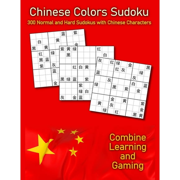 Sudoku In Chinese
