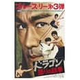 thumbnail image 1 of Chinese Connection - Bruce Lee - Japan - Vintage Classic Kung Fu Movie Poster (12x18Inches-(Framed)), 1 of 7