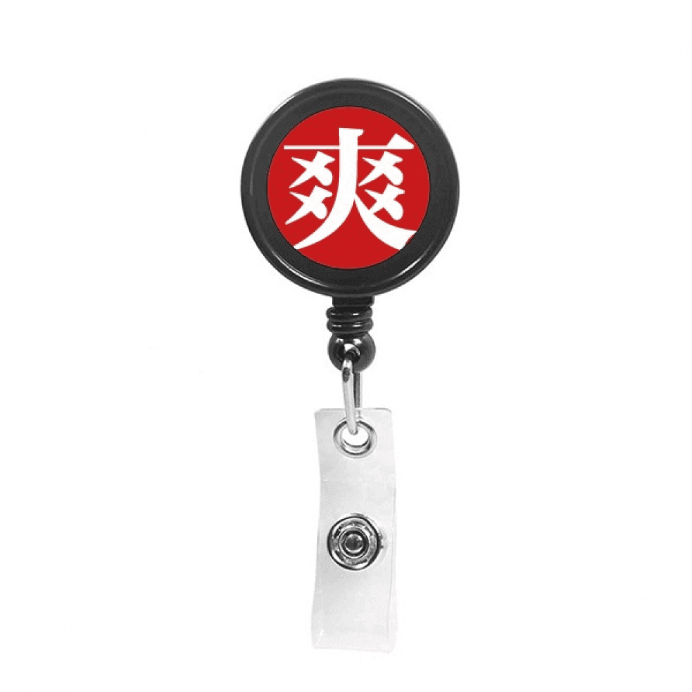 Chinese Cool China Character Retractable Keychain Badge Holder ID Badge