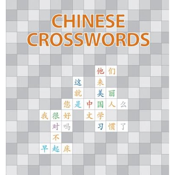 Pre-Owned Chinese Crosswords (Paperback) 1592650732 9781592650736