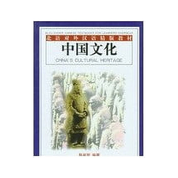 Pre-Owned Zhongguo wen hua : Chinas cultural heritage Mandarin Chinese Edition Paperback Jiantang Han